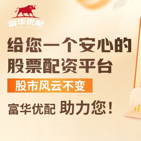 手机端同创配资